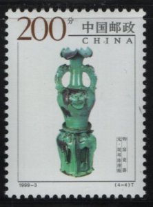 China People's Republic 1999 MNH Sc 2951 200f Dual-handled vase with base