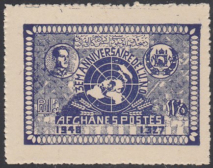 Afghanistan 1948 MNH Sc #358 125p United Nations Emblem 3rd anniversary