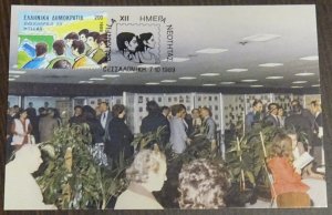 Greece 1989 Balkanfila Maximum Card