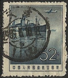 PRC CHINA  1958  Sc C9 Used 52f VF Plane over Ship