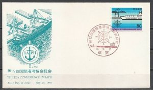 Japan, Scott cat. 1456. Port & Harbor issue. First day cover. ^
