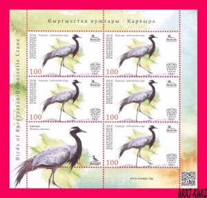 KYRGYZSTAN 2018 Nature Fauna Birds Crane m-s Mi KEP Klb.96 MNH