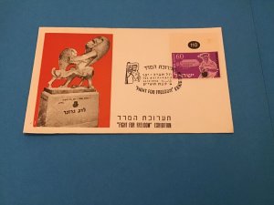 Israel 1953 Postal Cover Stamp with Numbered Margin  R42187
