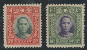 China (Empire/Republic of China) #361/362 Unused