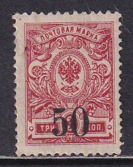 Siberia Russia 1919 Sc 2 Admiral Kolchak Issue Stamp MH
