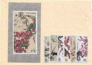 China: PRC: Sc #1974-1980, MNH (52121)