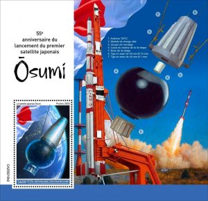 C A R - 2025 - Ohsumi Japanese Satellite - Perf Souv Sheet - Mint Never Hinged