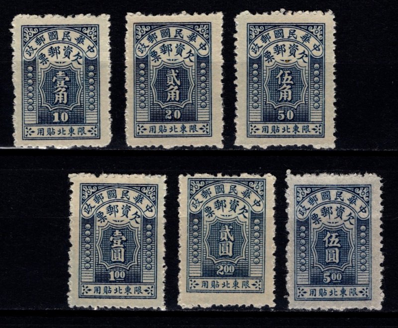 China 1947 North Eastern Provinces, Postage Due, Set [Unused]