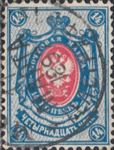 Russia #51 Used