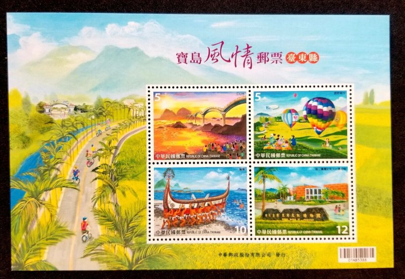 Taiwan Scenery Taitung County 2016 Hot Air Balloon Boat Museum Cycling (ms) MNH