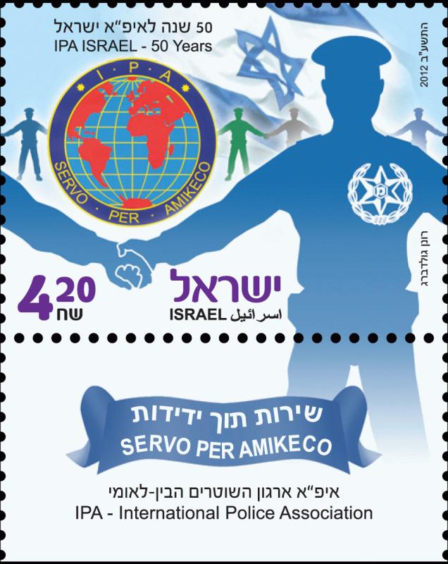 2012	Israel	2301	IPA - International Police Association, Israel - 50 Years