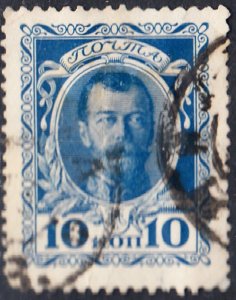 Russia #93 Used