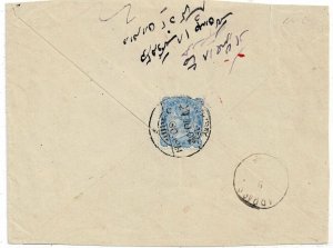 India 1902 Bombay cancel on cover to Yazd, SG 118, Scott 59