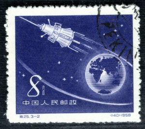 CHINA PRC Stamp 8f SPACE Tun Huang 1958 Used ex Asia Collection GREEN82