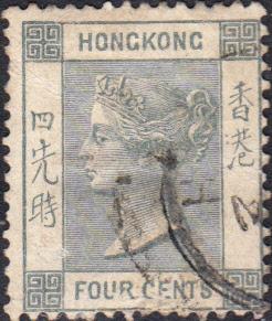 Hong Kong # 38 Used