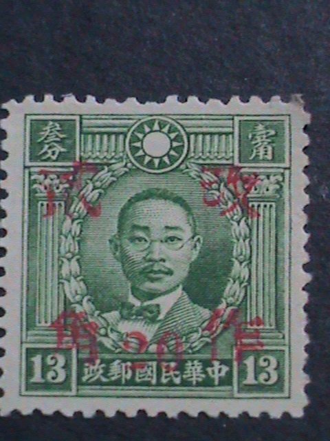 ​CHINA-ERROR-1943 SC#532- C20  79 YEARS OLD-HUNAN PROVINCE -MNH VF RAREST