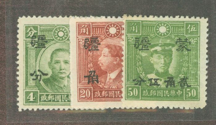 China/Japanese Occupation (1N-9N) #2N84/87/90  Single