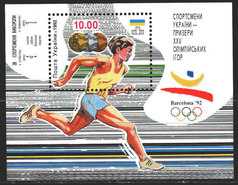 Ukraine. 1992. bl 2. Barcelona Summer Olympics. MNH.