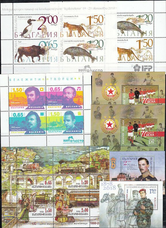Bulgaria 2018 MNH Complete  Year set