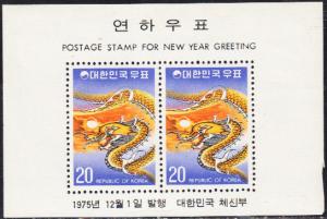 Korea #1002a MNH  SS
