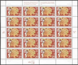 1994 29c Scott #2817 29c Lunar New Year, Year of the Dog Sheet of 20 MNH