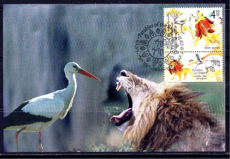 ISRAEL STAMPS 2016 BIBLE PARABLES OF THE SAGES 3 MAXIMUM CARD LION & HERON FOX