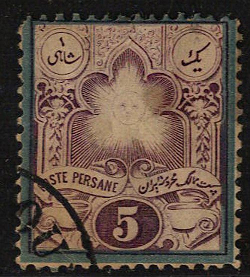 1882 Persia Scott #50 Used Crease, Thin