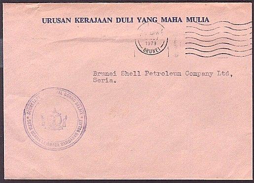 BRUNEI 1979 Official mail cover Kuala Belait to Seria.....................34923