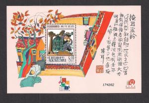 MACAO SC# 1052 EF MNH 2001