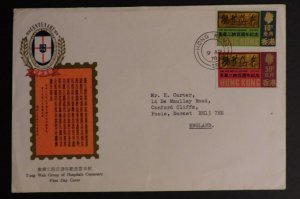 1970 Hong Kong First Day Cover FDC Tung Wah Hospitals Centenary to Poole England