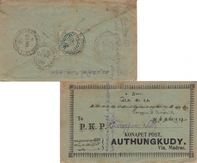 India 1/2a KEVII 1906 to Authungkudy via Konapet, Trichinopoly transit cds. R...