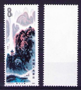 1980 PR China Scott 1622 8f 8-5  Cave   MNH Very Fne