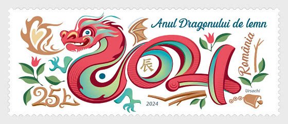 2024 Romania Year of the Dragon  (Scott NA) MNH