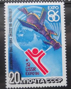 1- Russia Scott # 5440 MNH, Expo '86, Space