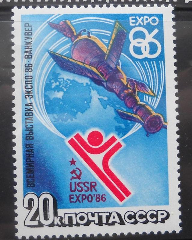 1- Russia Scott # 5440 MNH, Expo '86, Space