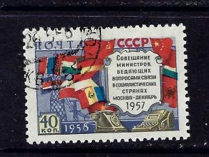 Russia 2067 CTO 1958 issue