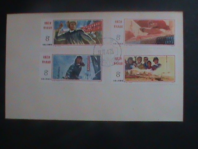 ​CHINA-1977-SC#1333-6-FDC- CONFERENCE OF LEARNING FORM TACHING WORKERS MNH  VF