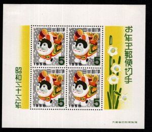 JAPAN  Scott 644 MH* Year of the Dog 1958 Souvenir Sheet