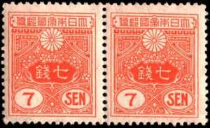 Japan #128a, Incomplete Set, Pair, 1924-1933, Never Hinged