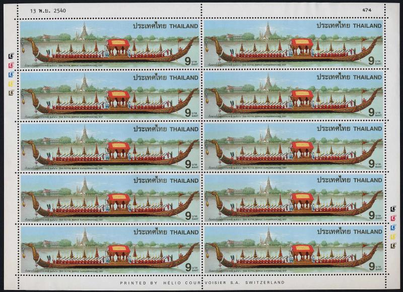 Thailand 1776 Sheet MNH Suphannahong Royal Barge