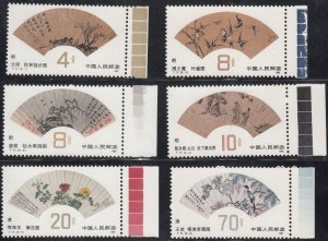 1982 PRC CHINA FAN PAINTING WITH MARGINS COMPLETE SET MNH VF