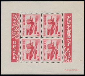 JAPAN 594(var)  Mint (ID # 118902)- L