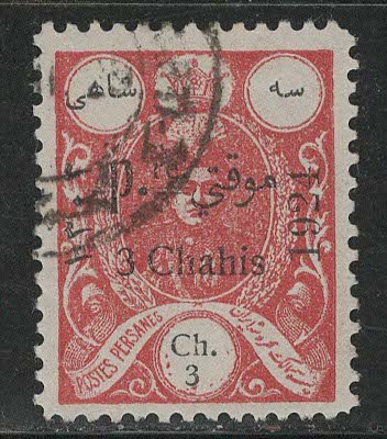 Iran/Persia Scott # 683, used