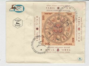 israel 1957  symbols int. philatelic exhibition  stamps cover ref 20687