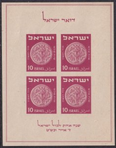 Israel Sc# 16a Coin S/S Souvenir sheet 1949 issue MNH $55.00