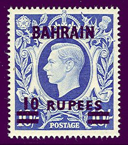 BAHRAIN #61A Mint Never Hinged, Scott $90.00