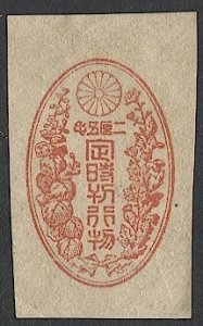 JAPAN 1880  2.5 rin Newspaper Wrapper Mint cut-square, JSCA #WR3