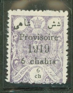 Iran #620 Unused Single