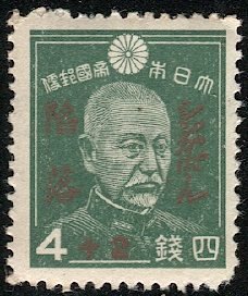 JAPAN  1942  Sc B5  4s + 2s Mint NH VF