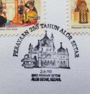 Malaysia 250 Years Alor Setar 1990 Islamic Mosque (FDC) *concordance PMK *c scan